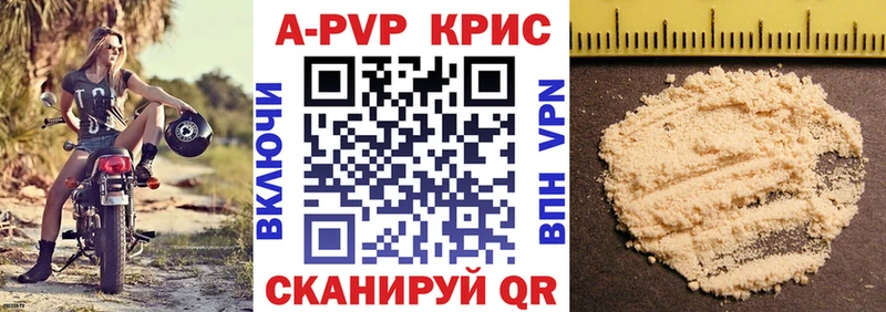 Alfa_PVP кристаллы Сочи