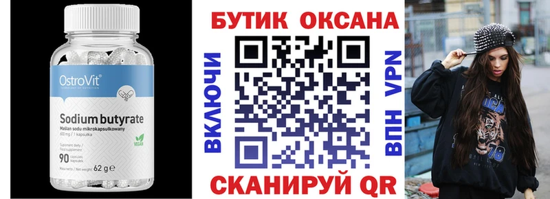 мега онион  Сочи  БУТИРАТ BDO 33% 