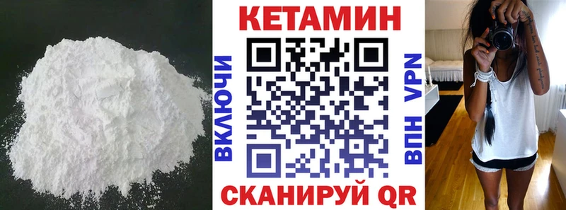 MEGA как зайти магазин продажи наркотиков Сочи Кетамин ketamine