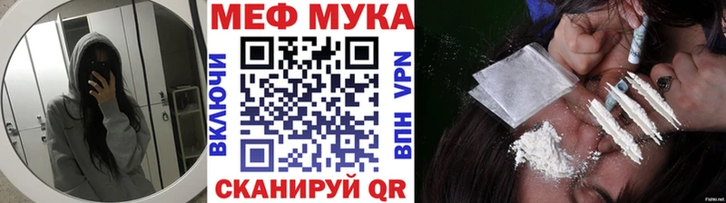 МЕФ mephedrone  Сочи 