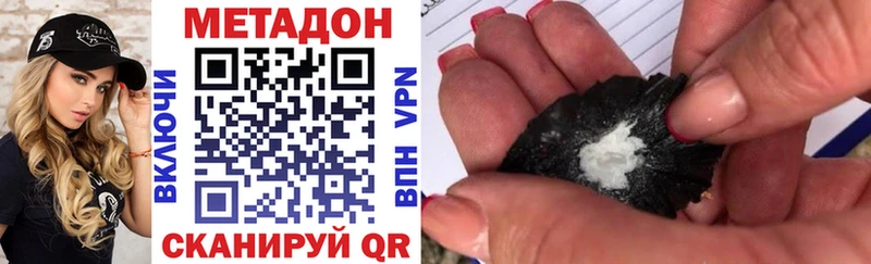 МЕТАДОН кристалл купить закладку Сочи