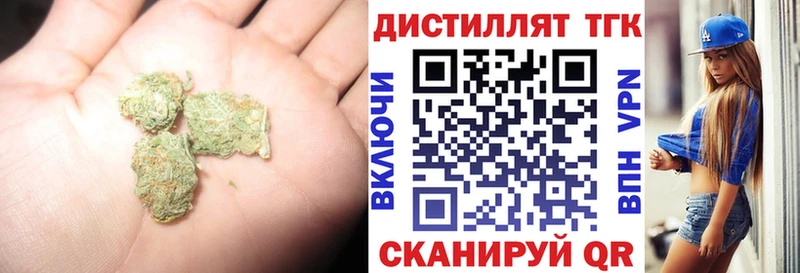 ТГК концентрат  наркошоп  Сочи 